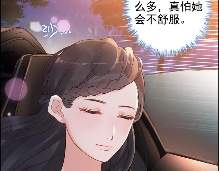 第33话甜蜜而隐忍的吻-闪婚总裁契约妻-拈花拂柳（原著）+拾部漫画（第8张）