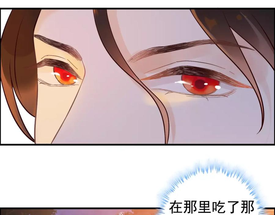 第33话甜蜜而隐忍的吻-闪婚总裁契约妻-拈花拂柳（原著）+拾部漫画（第7张）