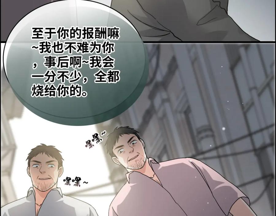 第357话以兄长之名-闪婚总裁契约妻-拈花拂柳（原著）+拾部漫画（第11张）