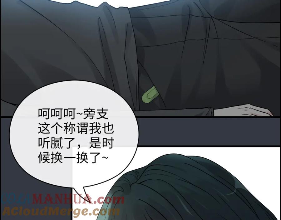 第357话以兄长之名-闪婚总裁契约妻-拈花拂柳（原著）+拾部漫画（第17张）