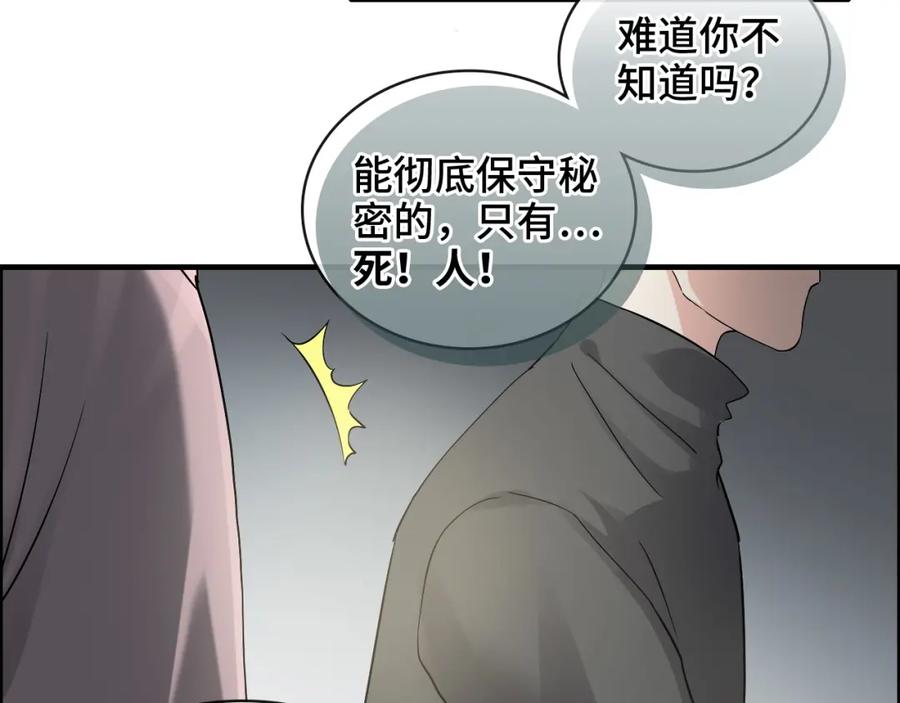 第357话以兄长之名-闪婚总裁契约妻-拈花拂柳（原著）+拾部漫画（第10张）