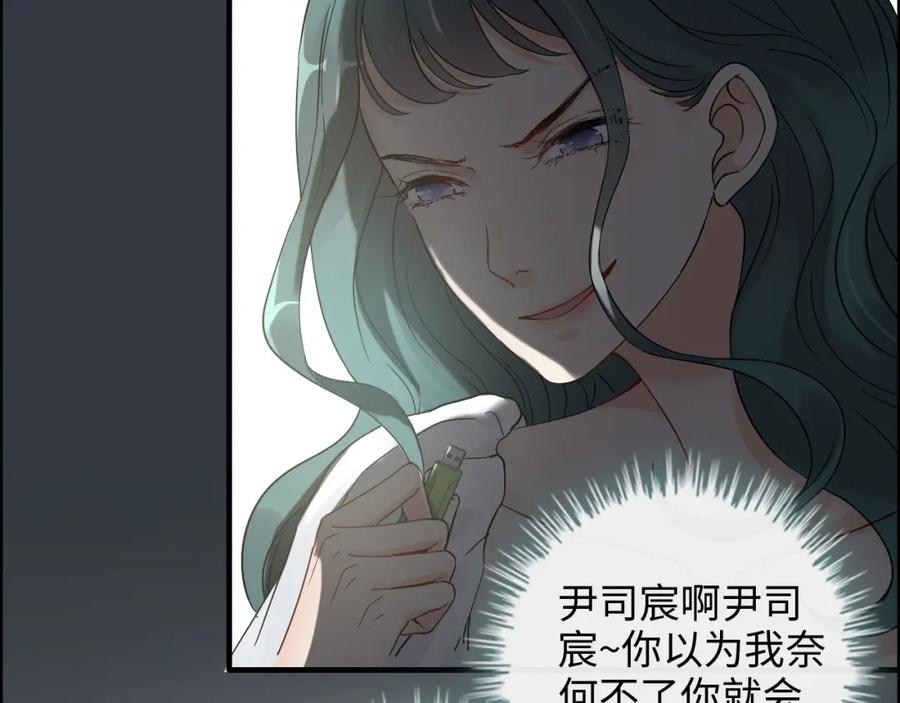 第357话以兄长之名-闪婚总裁契约妻-拈花拂柳（原著）+拾部漫画（第18张）