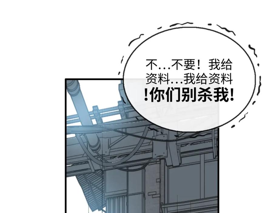 第357话以兄长之名-闪婚总裁契约妻-拈花拂柳（原著）+拾部漫画（第14张）