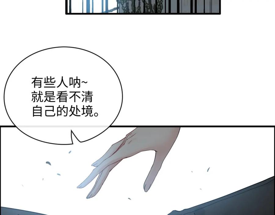 第357话以兄长之名-闪婚总裁契约妻-拈花拂柳（原著）+拾部漫画（第16张）
