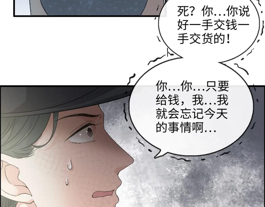 第357话以兄长之名-闪婚总裁契约妻-拈花拂柳（原著）+拾部漫画（第7张）