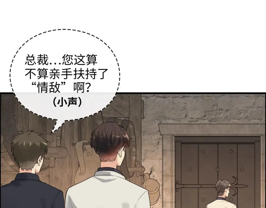 第358话尹老夫人大寿-闪婚总裁契约妻-拈花拂柳（原著）+拾部漫画（第4张）