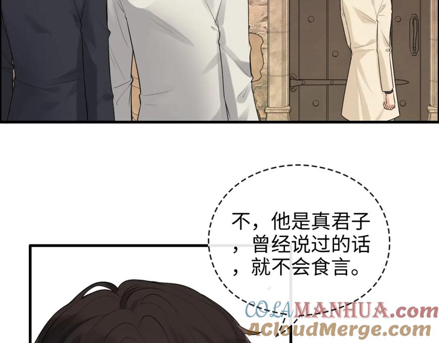 第358话尹老夫人大寿-闪婚总裁契约妻-拈花拂柳（原著）+拾部漫画（第5张）