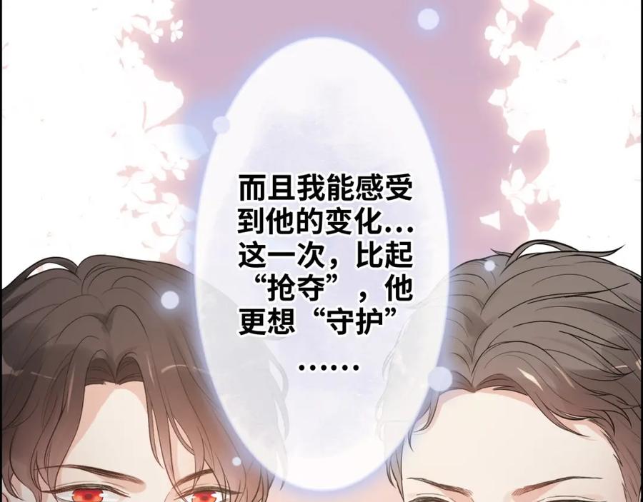 第358话尹老夫人大寿-闪婚总裁契约妻-拈花拂柳（原著）+拾部漫画（第7张）
