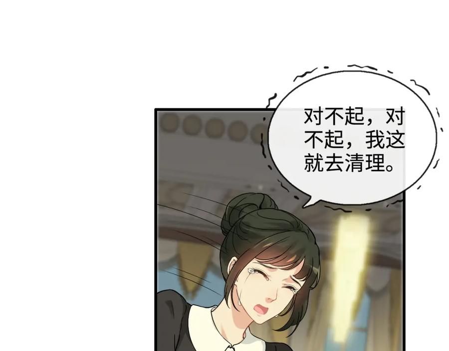 第359话寿宴骚乱-闪婚总裁契约妻-拈花拂柳（原著）+拾部漫画（第9张）