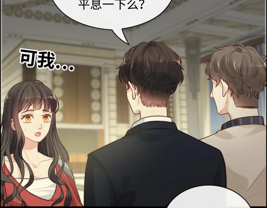 第359话寿宴骚乱-闪婚总裁契约妻-拈花拂柳（原著）+拾部漫画（第6张）