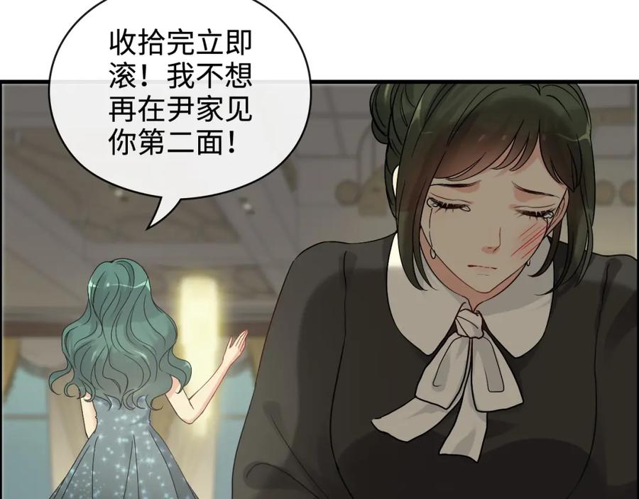 第359话寿宴骚乱-闪婚总裁契约妻-拈花拂柳（原著）+拾部漫画（第12张）
