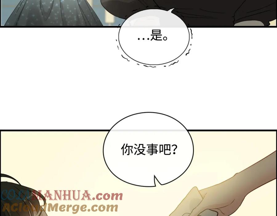 第359话寿宴骚乱-闪婚总裁契约妻-拈花拂柳（原著）+拾部漫画（第13张）