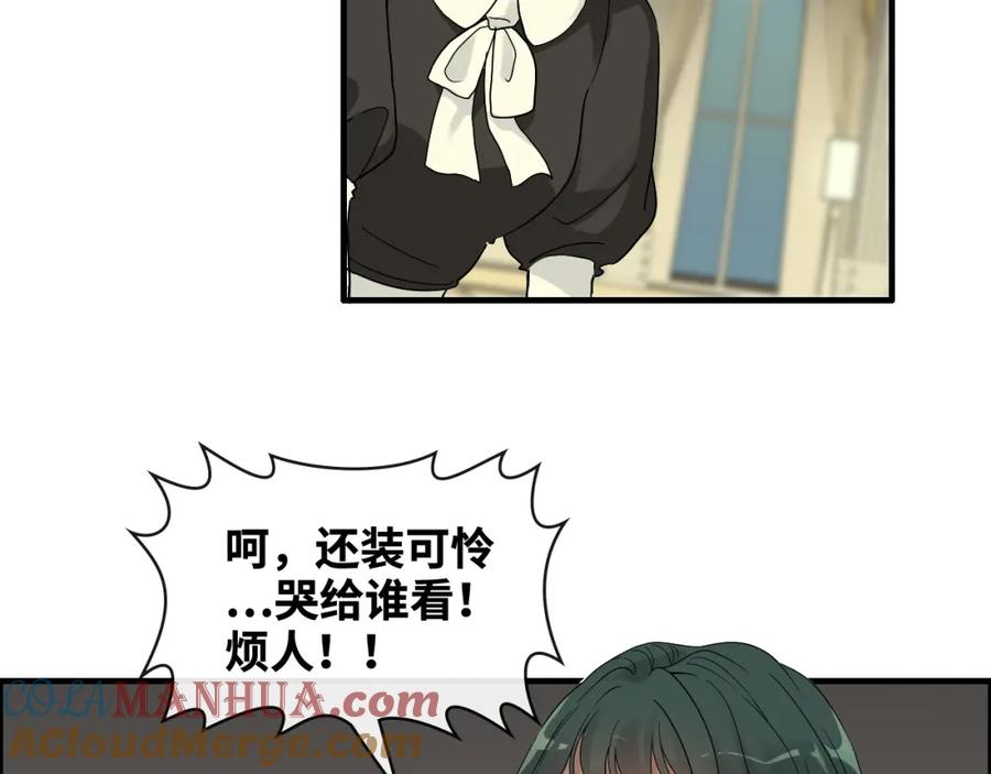 第359话寿宴骚乱-闪婚总裁契约妻-拈花拂柳（原著）+拾部漫画（第10张）