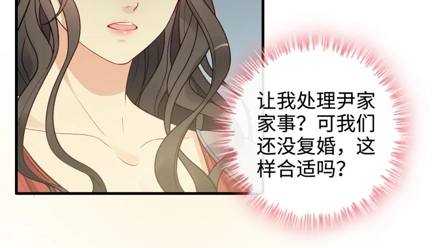 第359话寿宴骚乱-闪婚总裁契约妻-拈花拂柳（原著）+拾部漫画（第8张）