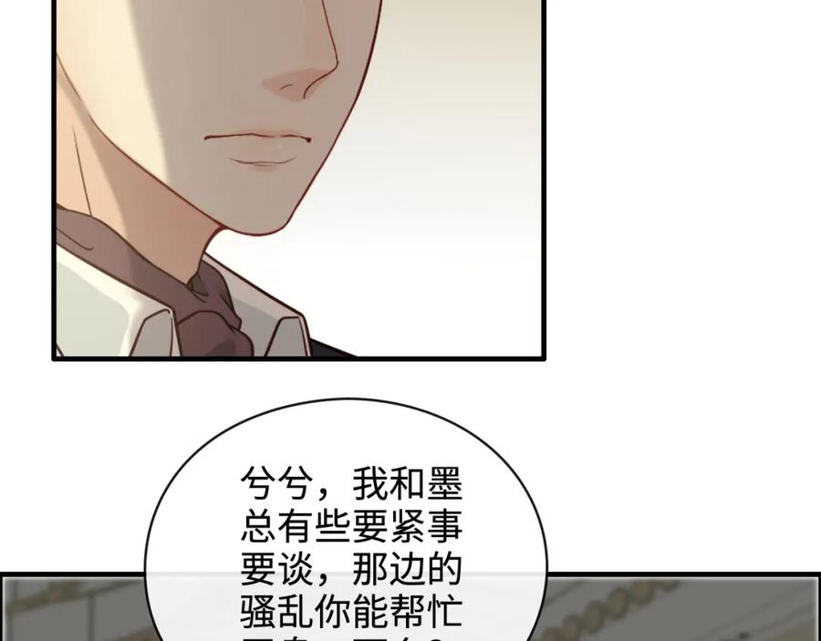 第359话寿宴骚乱-闪婚总裁契约妻-拈花拂柳（原著）+拾部漫画（第5张）