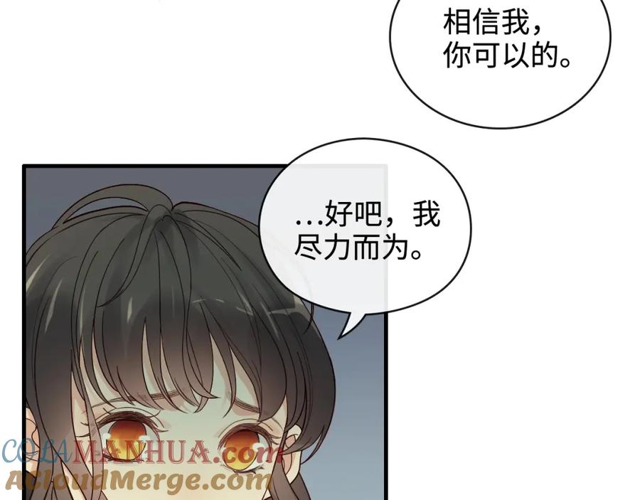 第359话寿宴骚乱-闪婚总裁契约妻-拈花拂柳（原著）+拾部漫画（第7张）