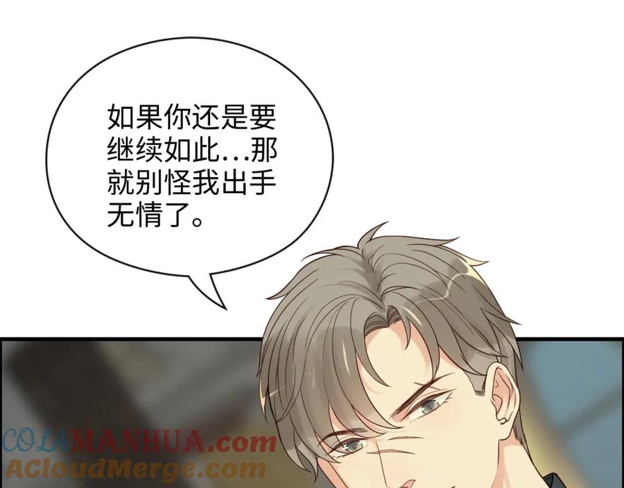第360话恶人有恶报-闪婚总裁契约妻-拈花拂柳（原著）+拾部漫画（第4张）