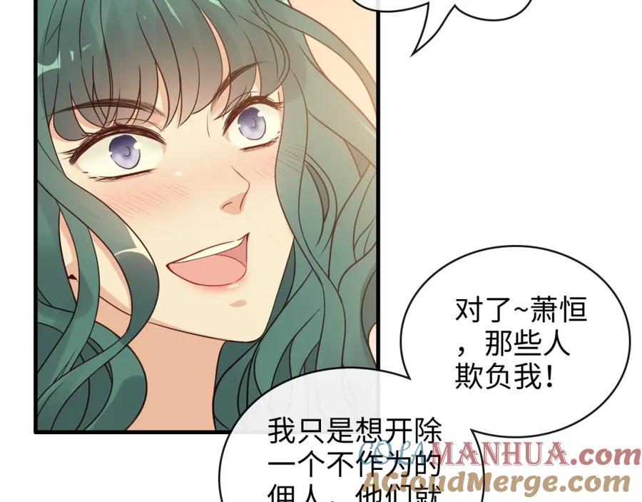 第360话恶人有恶报-闪婚总裁契约妻-拈花拂柳（原著）+拾部漫画（第7张）
