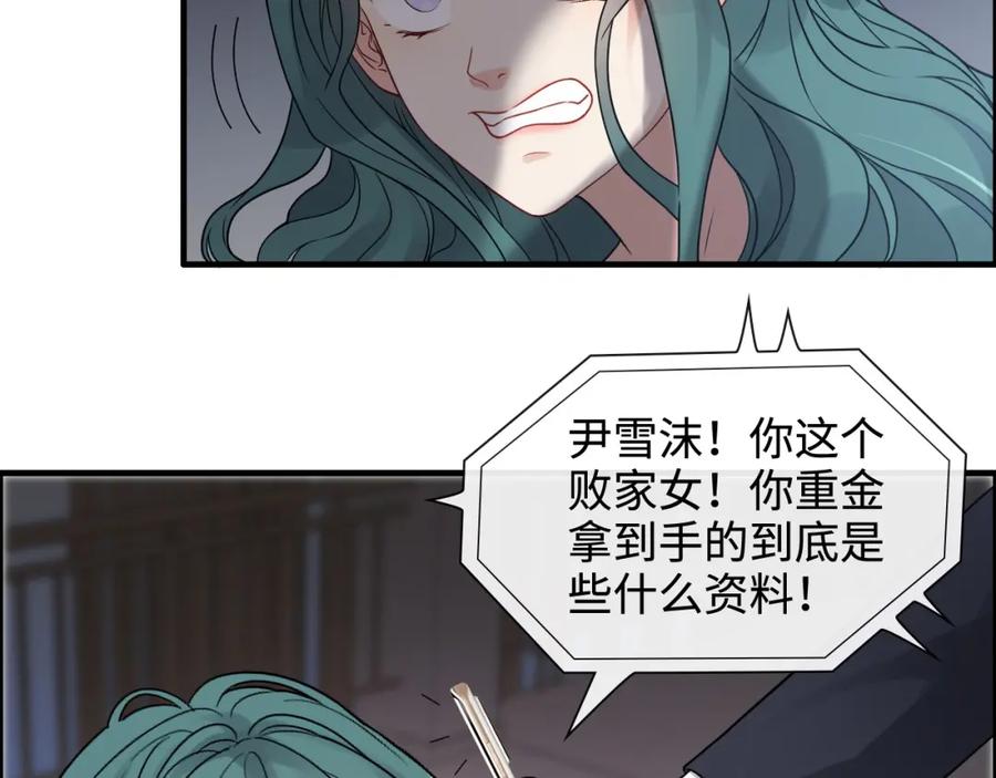 第361话伯爵来啦-闪婚总裁契约妻-拈花拂柳（原著）+拾部漫画（第6张）