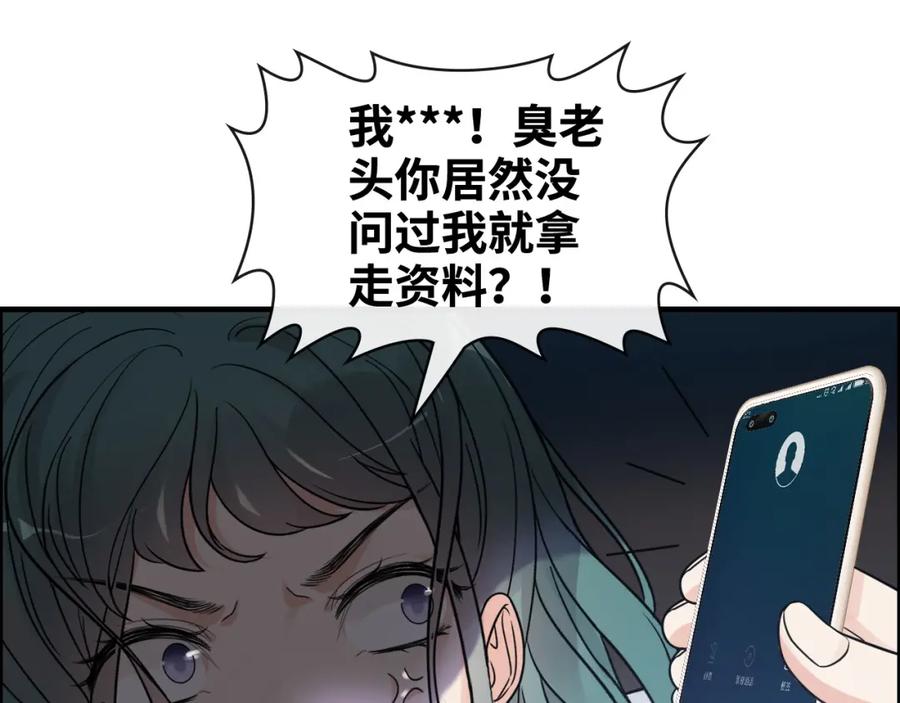 第361话伯爵来啦-闪婚总裁契约妻-拈花拂柳（原著）+拾部漫画（第11张）
