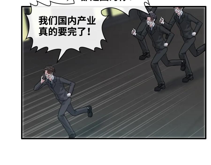 第361话伯爵来啦-闪婚总裁契约妻-拈花拂柳（原著）+拾部漫画（第10张）
