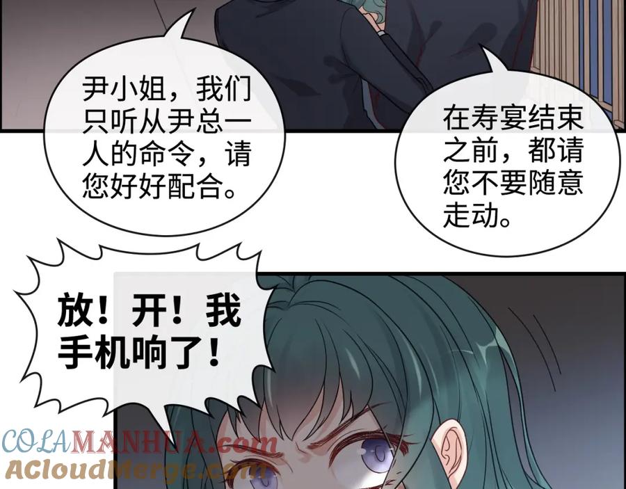 第361话伯爵来啦-闪婚总裁契约妻-拈花拂柳（原著）+拾部漫画（第5张）