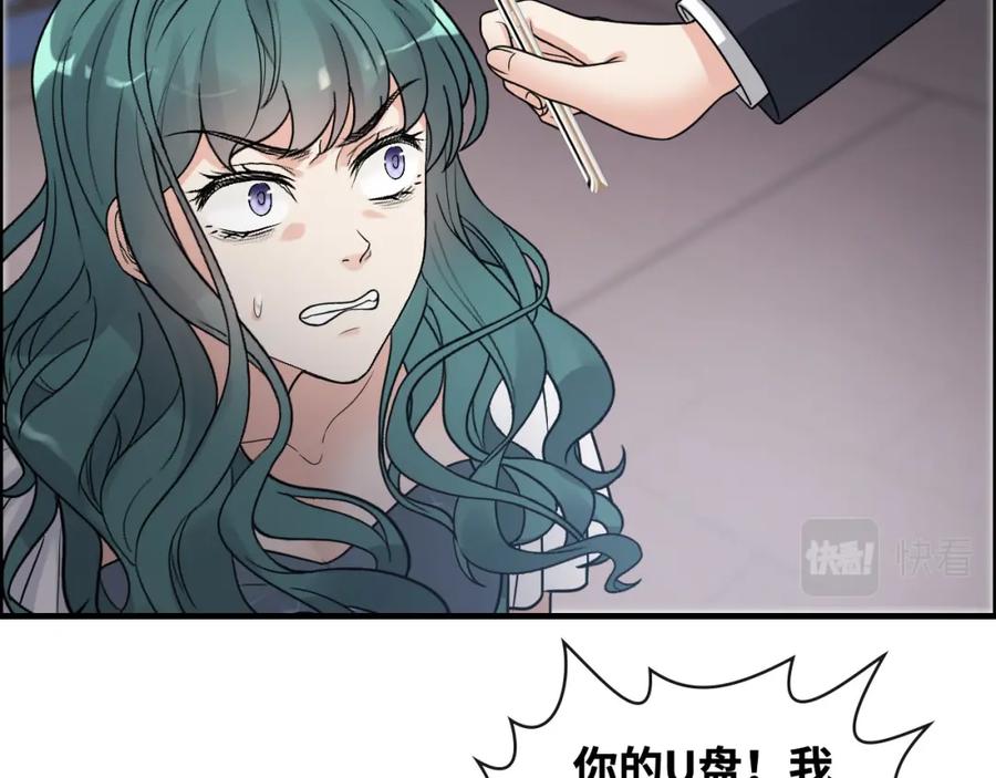 第361话伯爵来啦-闪婚总裁契约妻-拈花拂柳（原著）+拾部漫画（第7张）