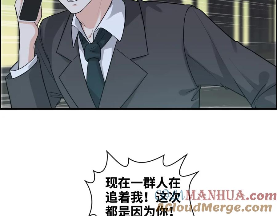 第361话伯爵来啦-闪婚总裁契约妻-拈花拂柳（原著）+拾部漫画（第9张）