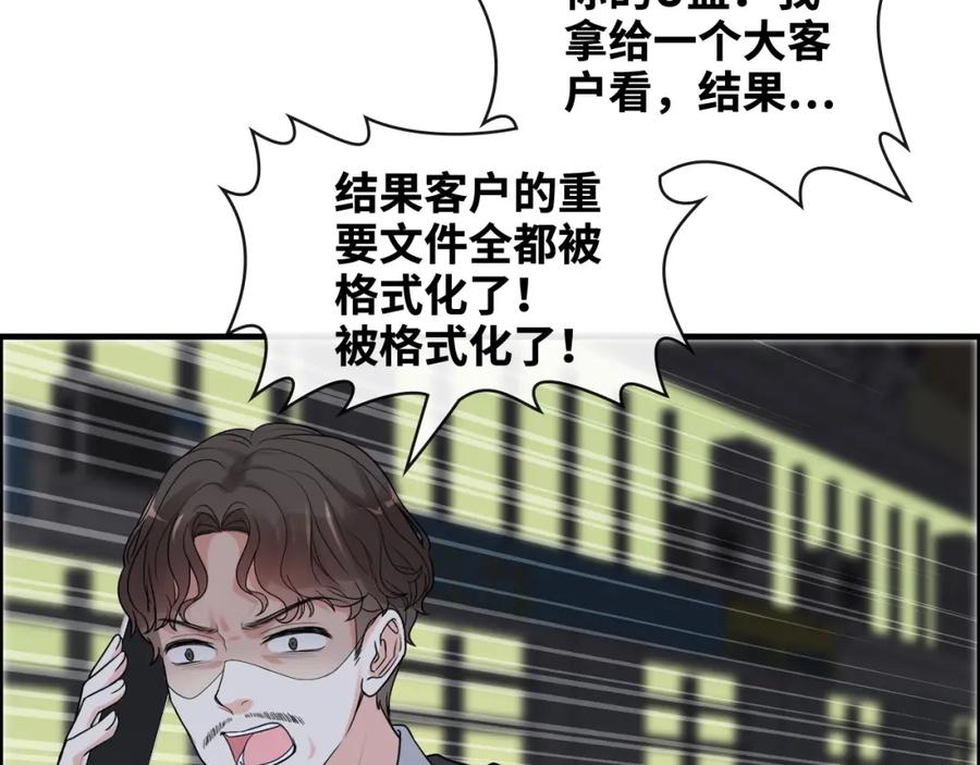 第361话伯爵来啦-闪婚总裁契约妻-拈花拂柳（原著）+拾部漫画（第8张）