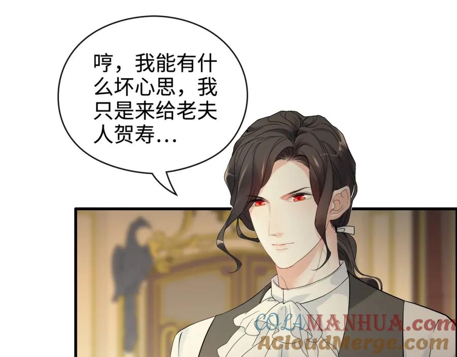 第362话恢复记忆的线索-闪婚总裁契约妻-拈花拂柳（原著）+拾部漫画（第4张）
