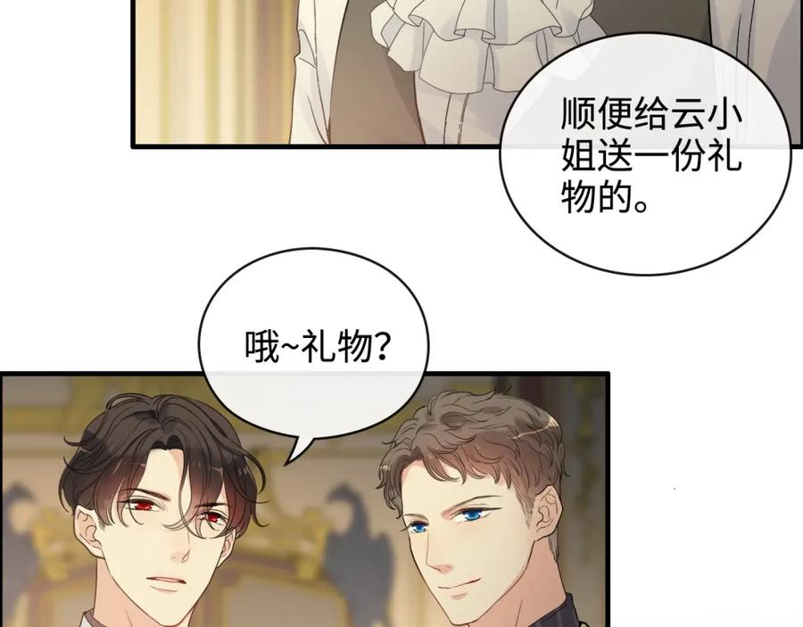 第362话恢复记忆的线索-闪婚总裁契约妻-拈花拂柳（原著）+拾部漫画（第5张）