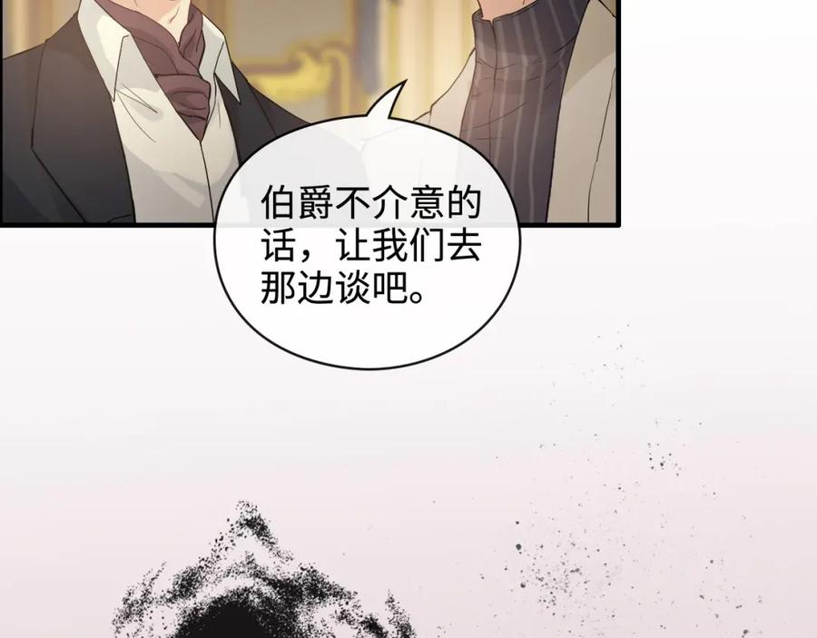 第362话恢复记忆的线索-闪婚总裁契约妻-拈花拂柳（原著）+拾部漫画（第6张）