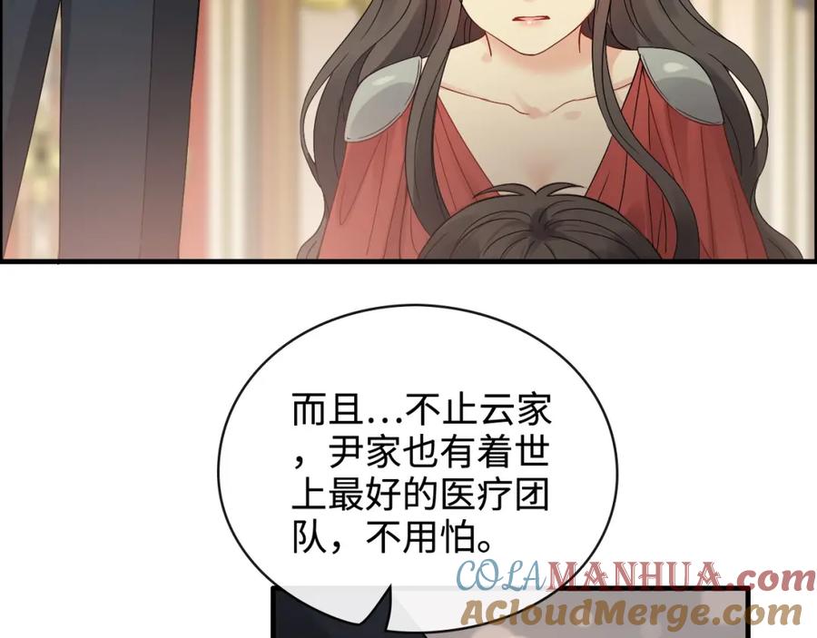 第363话尹老太太的认可-闪婚总裁契约妻-拈花拂柳（原著）+拾部漫画（第5张）