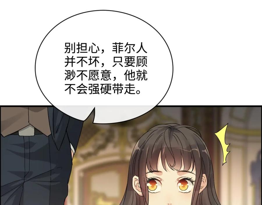 第363话尹老太太的认可-闪婚总裁契约妻-拈花拂柳（原著）+拾部漫画（第4张）