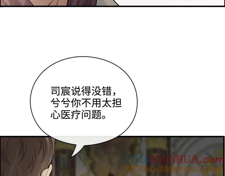 第363话尹老太太的认可-闪婚总裁契约妻-拈花拂柳（原著）+拾部漫画（第9张）