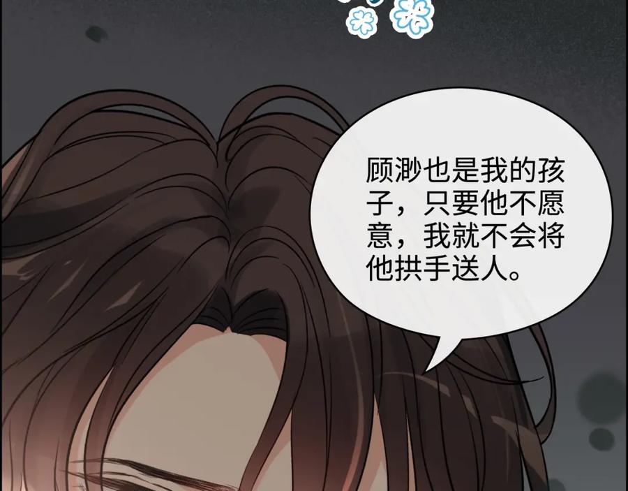 第363话尹老太太的认可-闪婚总裁契约妻-拈花拂柳（原著）+拾部漫画（第7张）