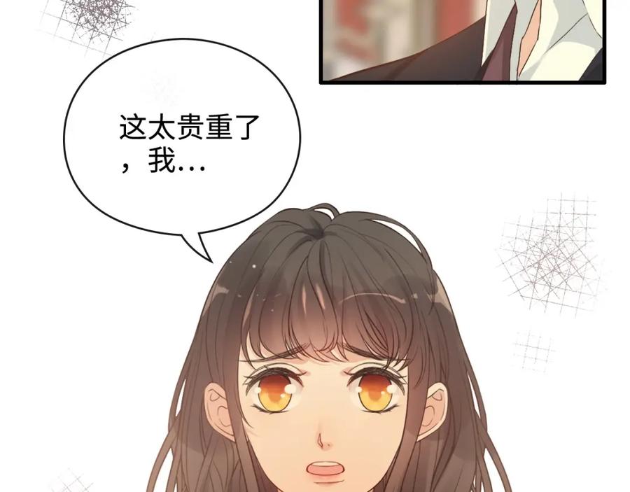 第364话尹司宸的震怒-闪婚总裁契约妻-拈花拂柳（原著）+拾部漫画（第6张）