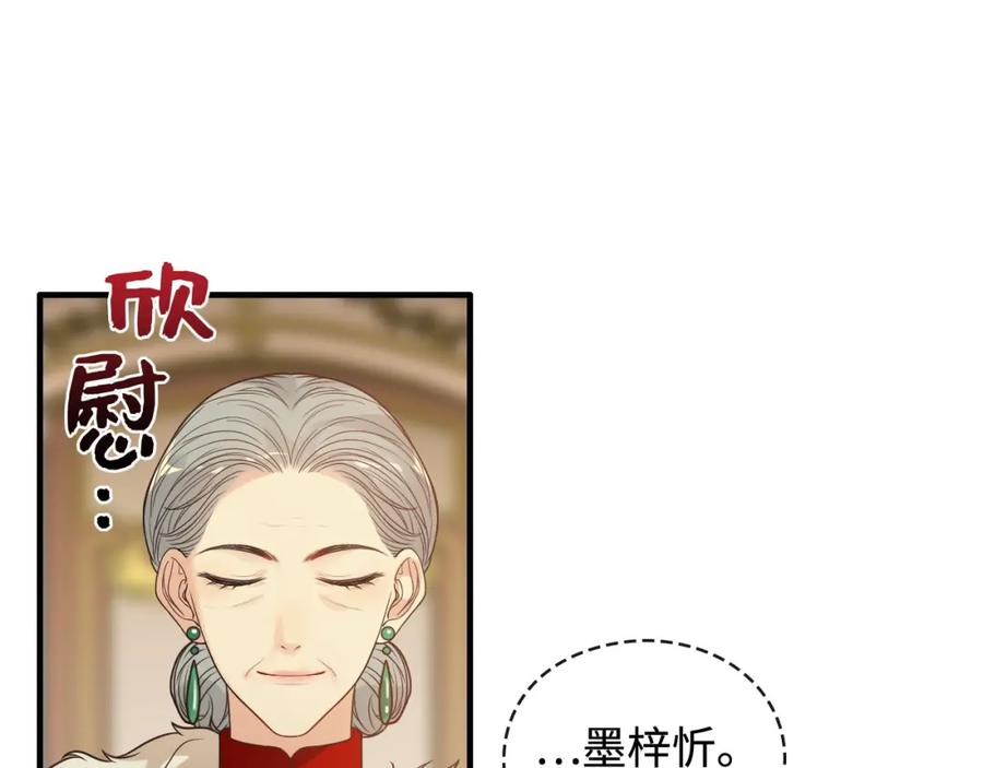 第364话尹司宸的震怒-闪婚总裁契约妻-拈花拂柳（原著）+拾部漫画（第4张）