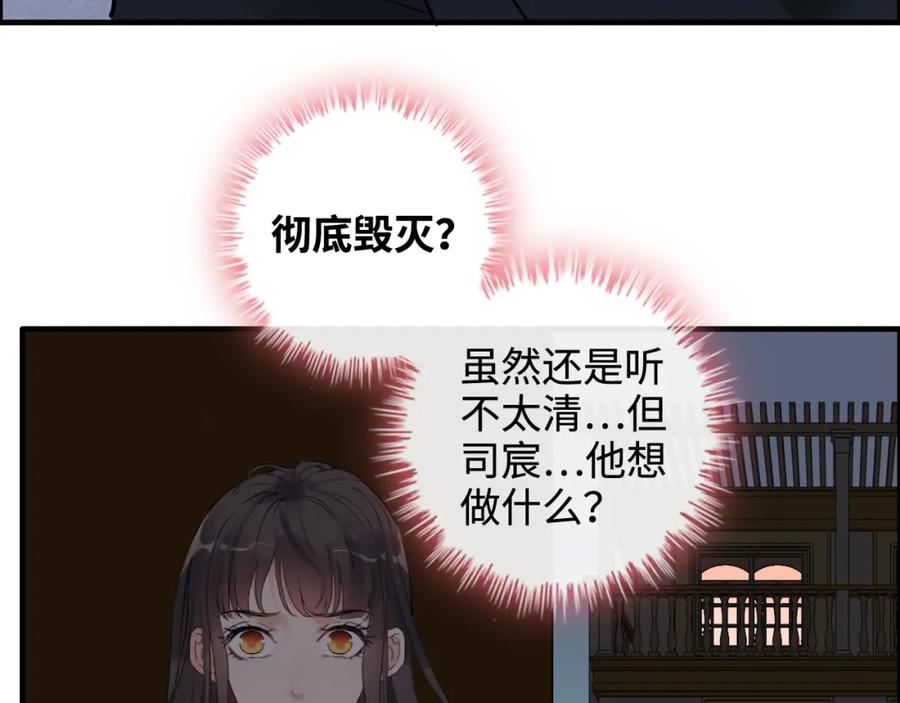 第365话墨梓忻的答案-闪婚总裁契约妻-拈花拂柳（原著）+拾部漫画（第12张）