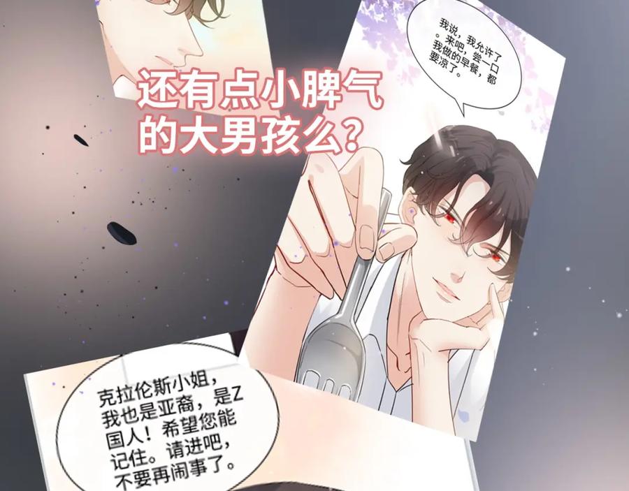 第365话墨梓忻的答案-闪婚总裁契约妻-拈花拂柳（原著）+拾部漫画（第18张）