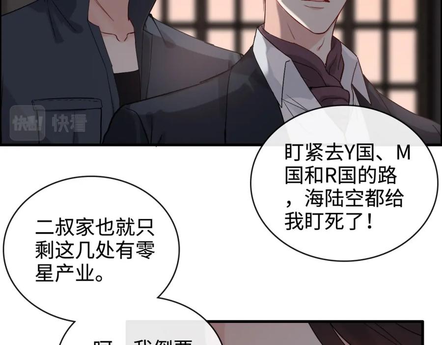 第365话墨梓忻的答案-闪婚总裁契约妻-拈花拂柳（原著）+拾部漫画（第6张）