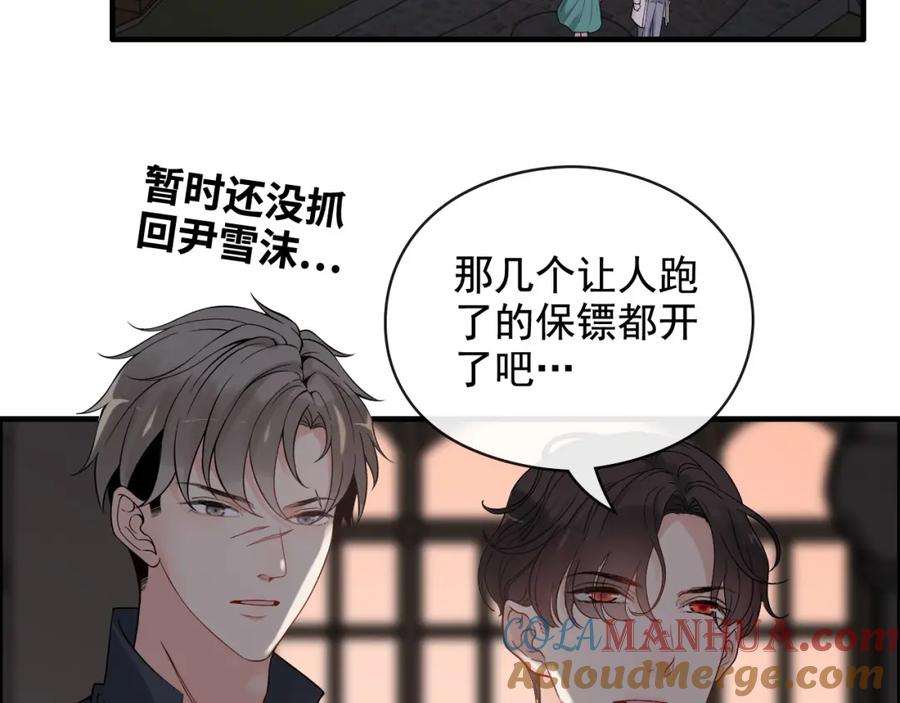 第365话墨梓忻的答案-闪婚总裁契约妻-拈花拂柳（原著）+拾部漫画（第5张）