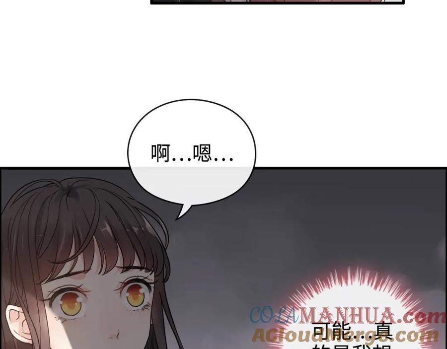 第366话兮兮心结解开-闪婚总裁契约妻-拈花拂柳（原著）+拾部漫画（第9张）