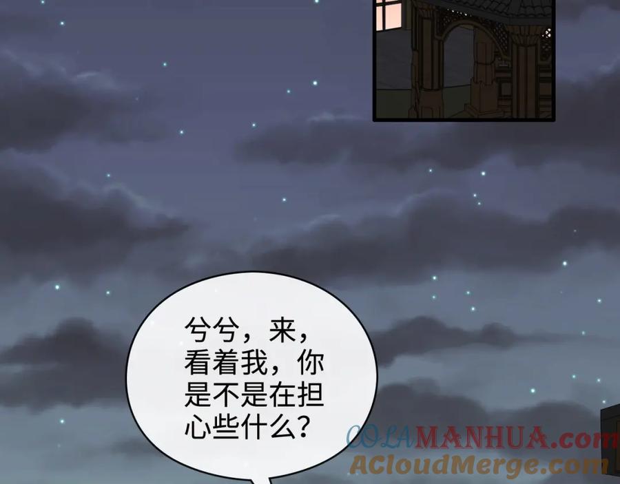 第366话兮兮心结解开-闪婚总裁契约妻-拈花拂柳（原著）+拾部漫画（第5张）