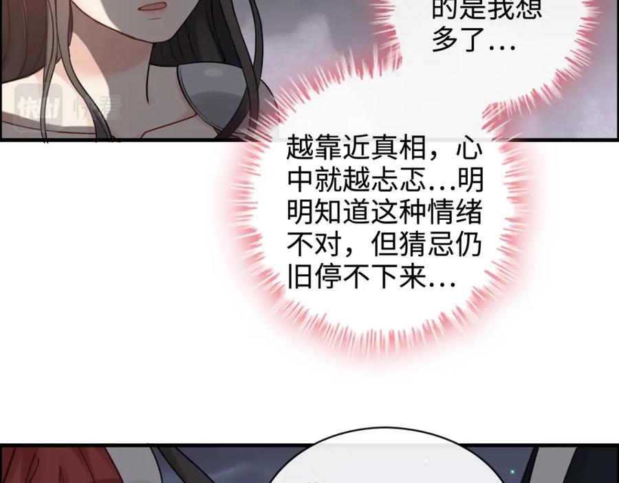 第366话兮兮心结解开-闪婚总裁契约妻-拈花拂柳（原著）+拾部漫画（第10张）