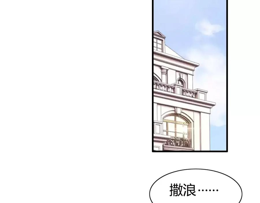 第34话快，求我教你！-闪婚总裁契约妻-拈花拂柳（原著）+拾部漫画（第5张）