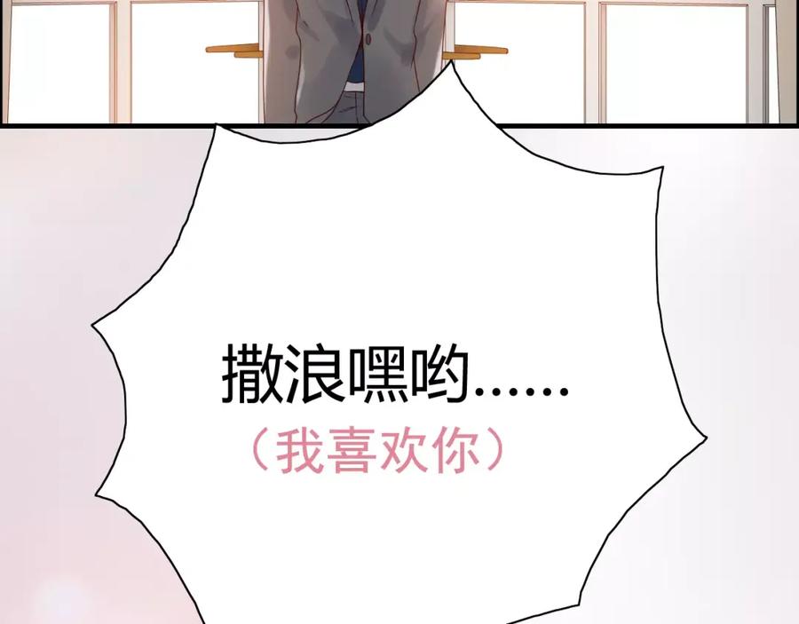 第34话快，求我教你！-闪婚总裁契约妻-拈花拂柳（原著）+拾部漫画（第8张）