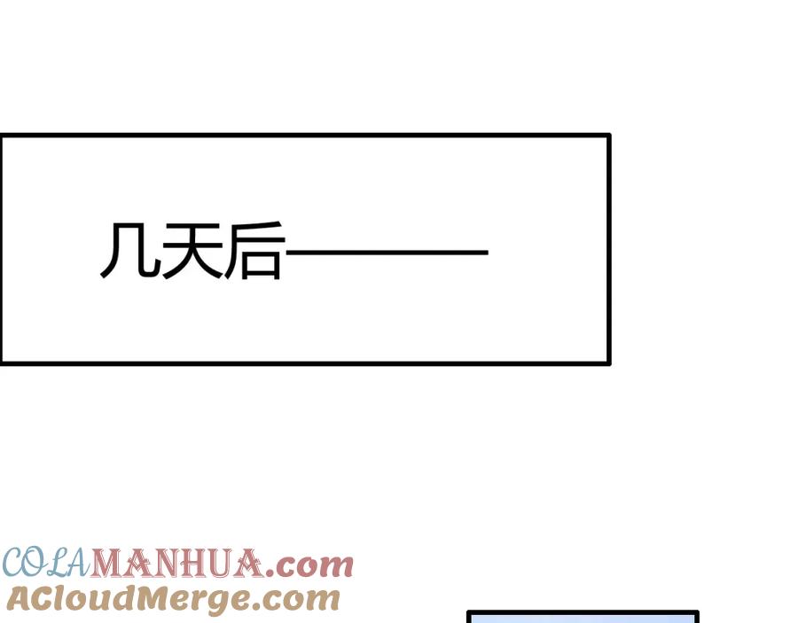 第34话快，求我教你！-闪婚总裁契约妻-拈花拂柳（原著）+拾部漫画（第4张）