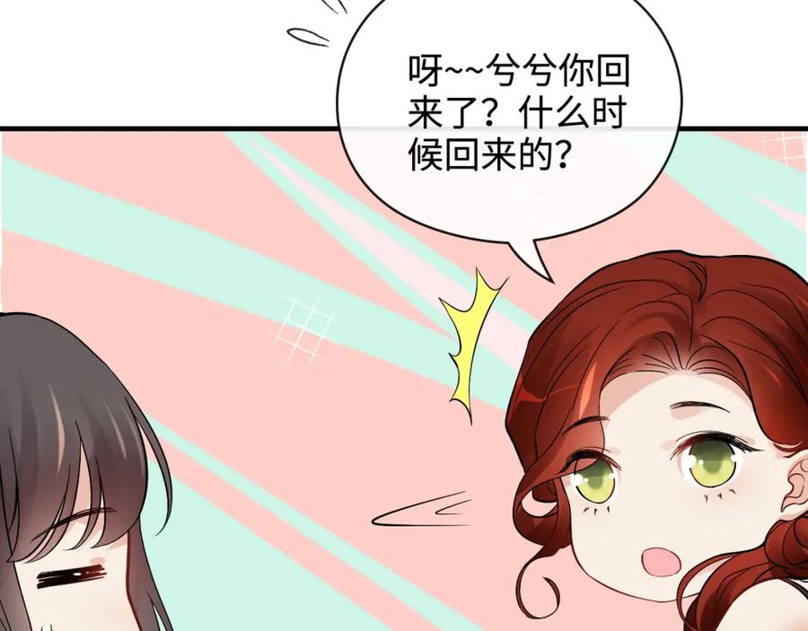 第367话要去R国啦！-闪婚总裁契约妻-拈花拂柳（原著）+拾部漫画（第10张）