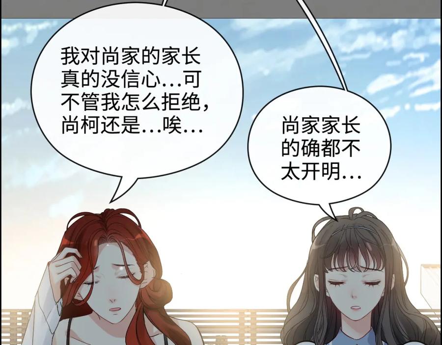 第367话要去R国啦！-闪婚总裁契约妻-拈花拂柳（原著）+拾部漫画（第14张）